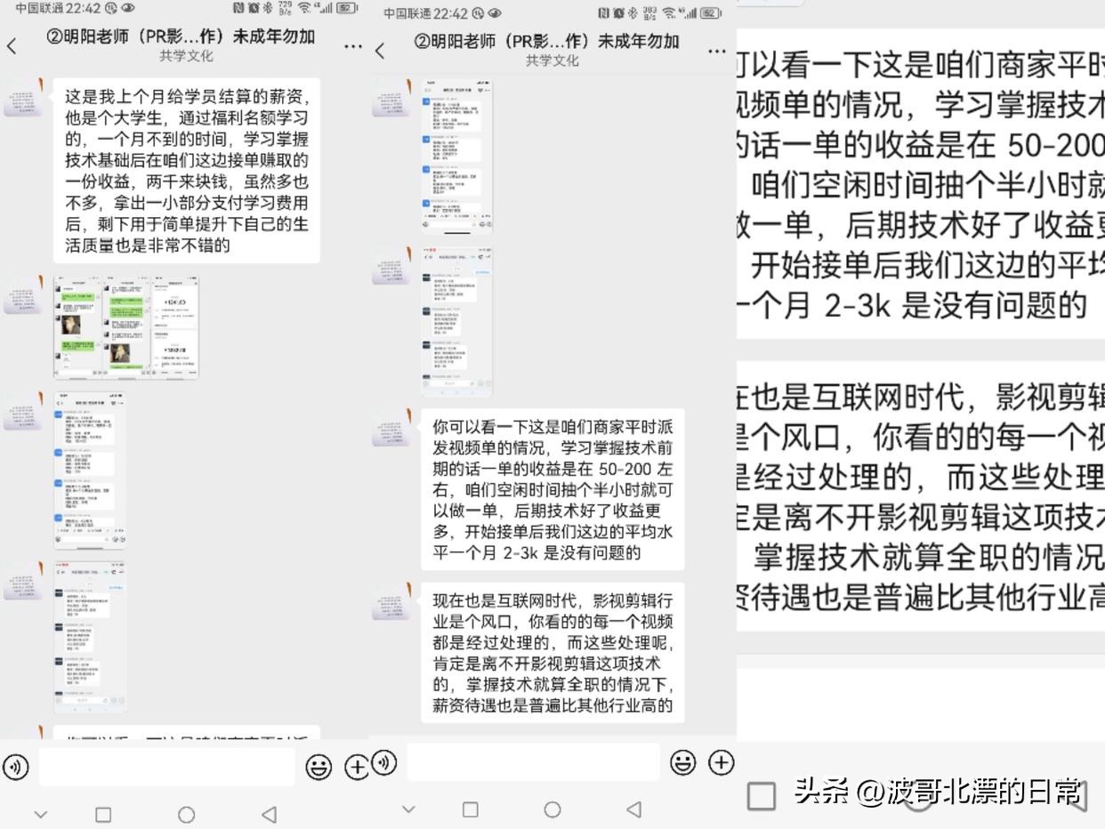 小白可做？你真的可以么？非小白扒出视频剪辑兼职真相！