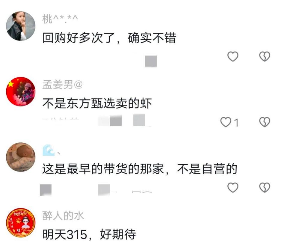 东方甄选海南选品,网传东方甄选