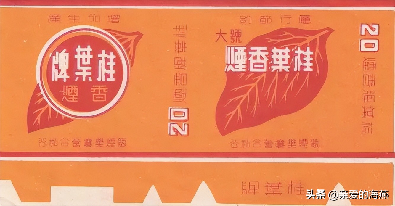 七八十年代父辈们最爱的老香烟,经典怀旧50年代老牌香烟