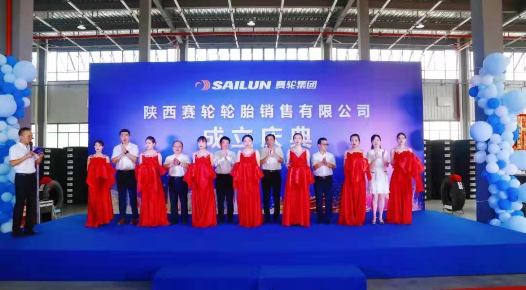 陕西富进轮胎橡胶集团有限公司,陕西富进轮胎集团