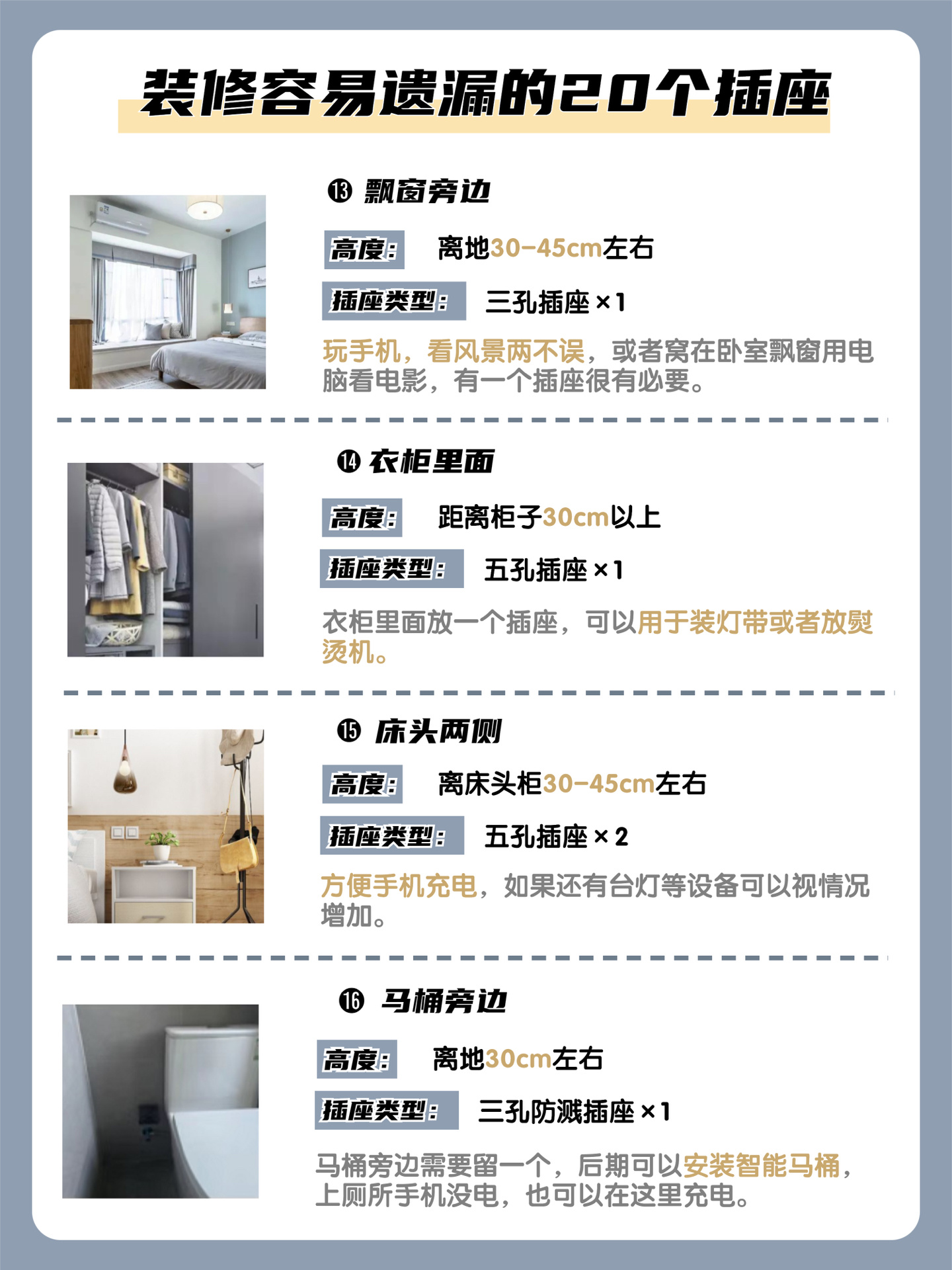 新房装修插座如何合理安排,新房装修怎么安排插座