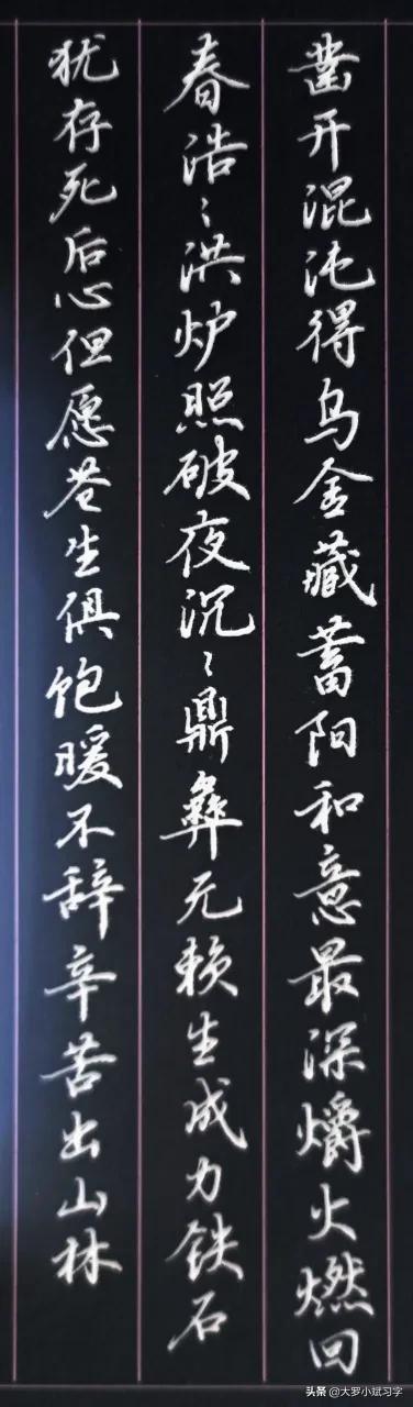 历代爱国诗词钢笔字帖,硬笔书写爱国古诗30个字