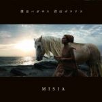 misia的歌,misia歌手歌单