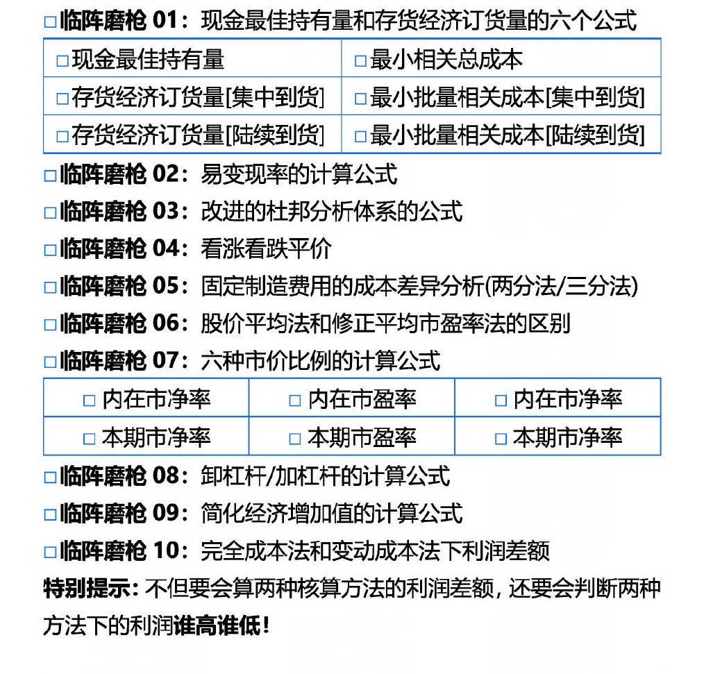 cpa审计二考,审计笔试考excel和word爱出的题