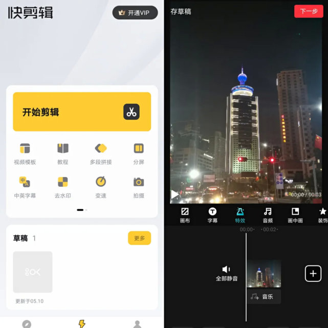 好用的剪辑软件推荐安卓,推荐的好用的剪辑软件安卓