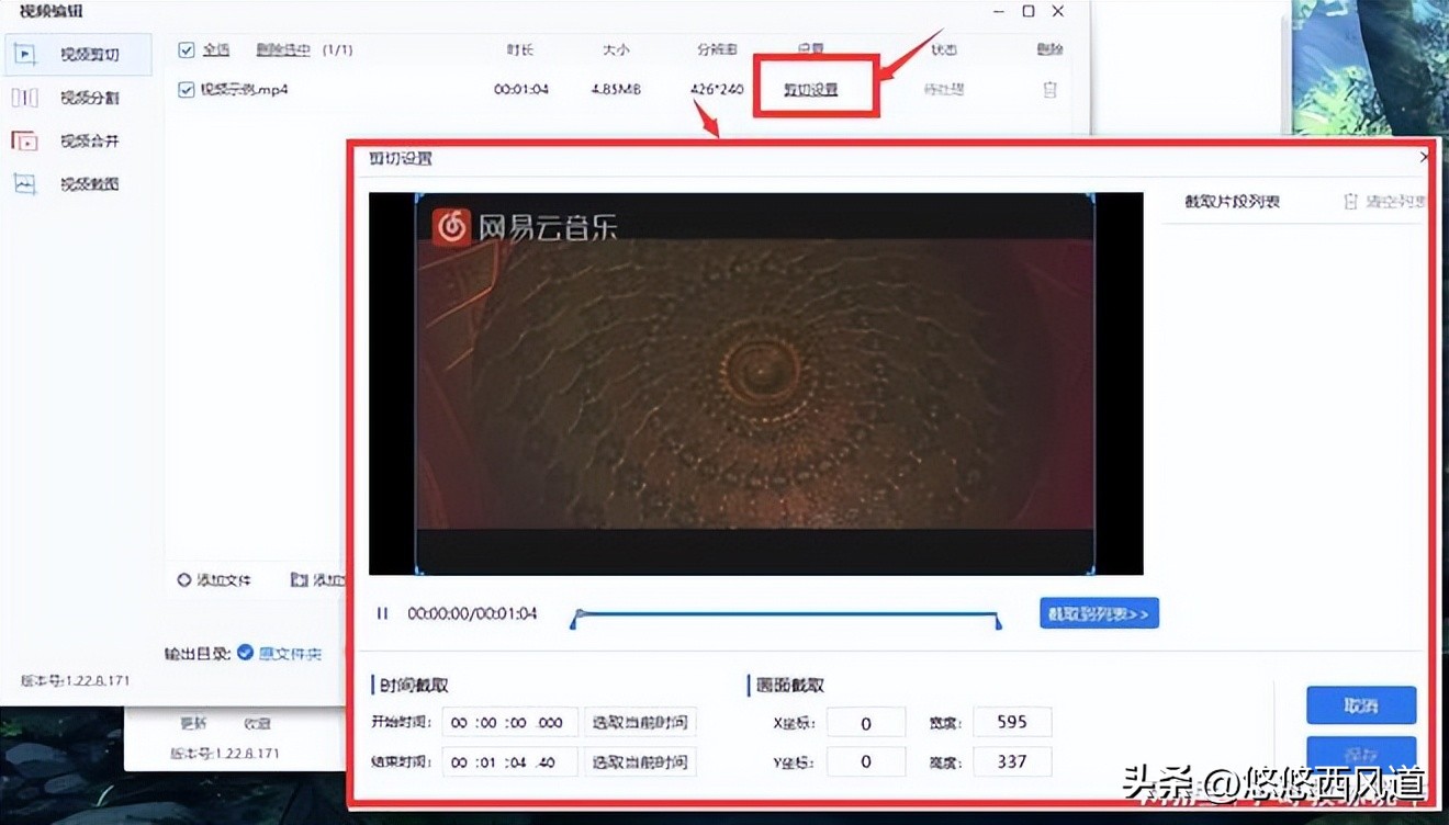 电脑版视频剪辑软件哪个好用？今天就为你推荐