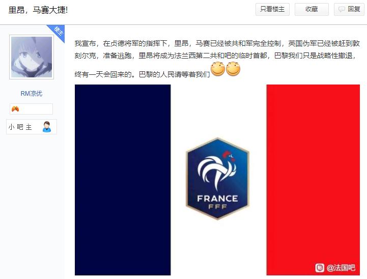 法国输球后的巴黎,法国输球阿根廷