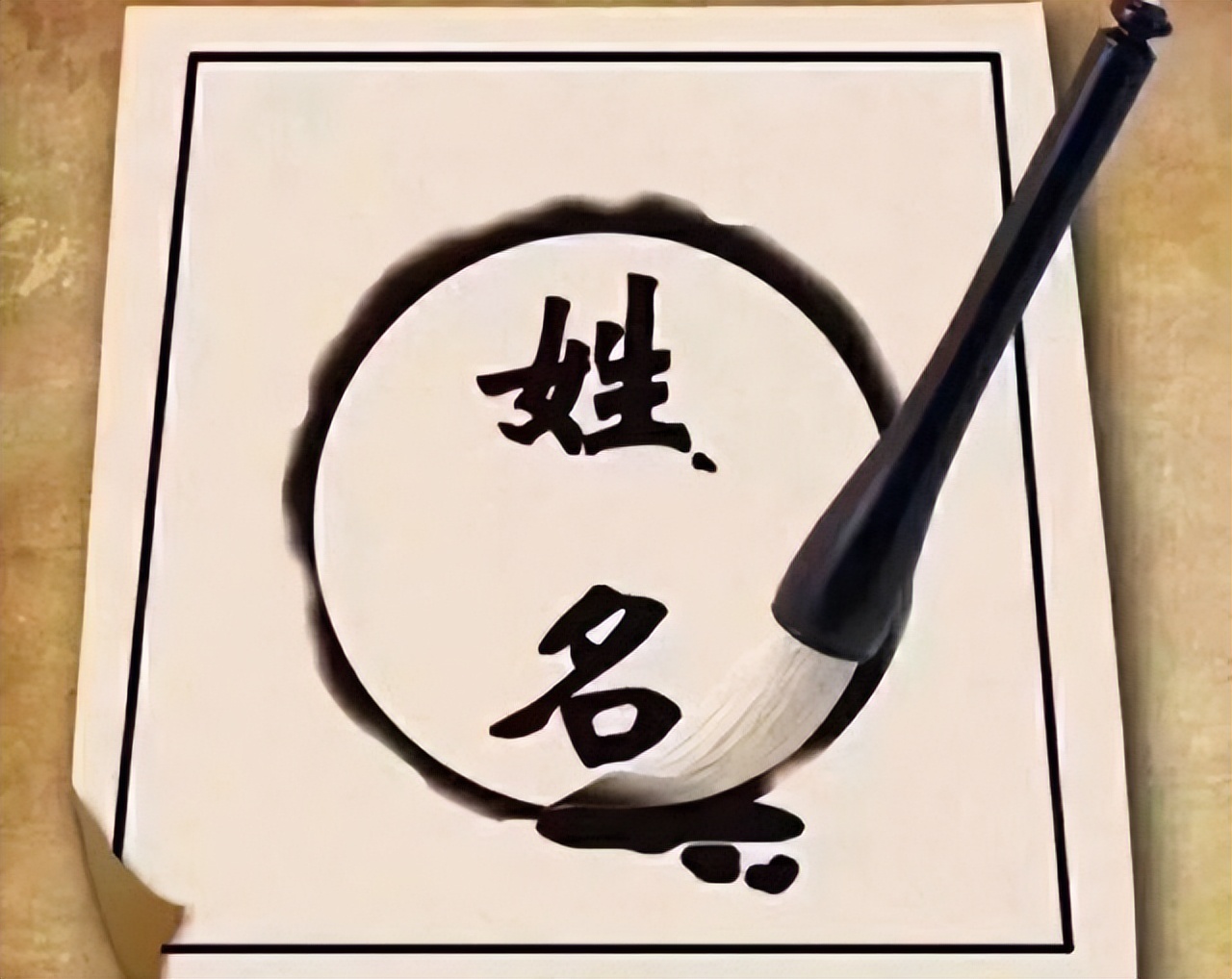 给新生儿取名叫万涂思瑞,父母给孩子取名带典故