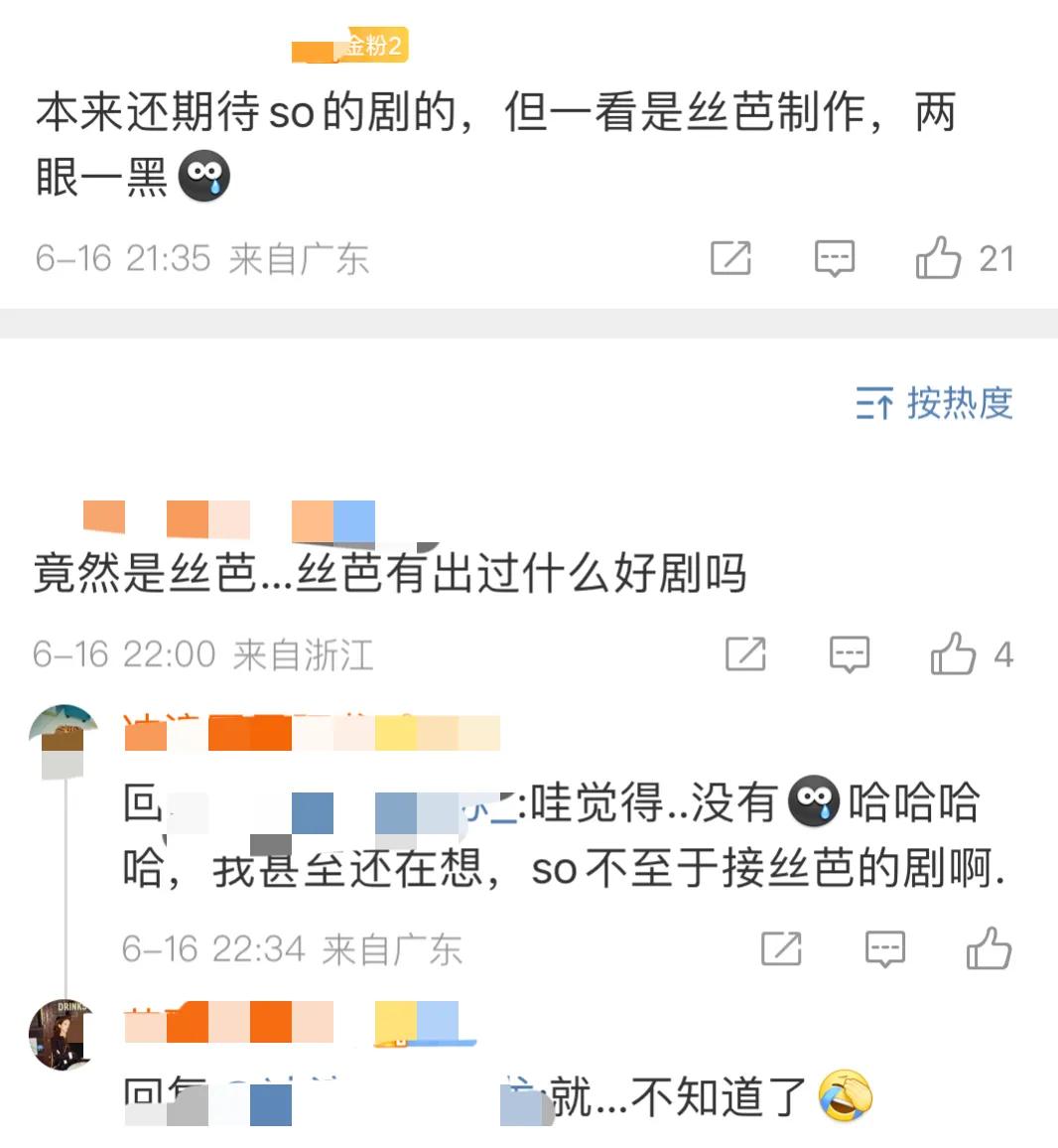 爱优腾芒近期播出网剧一览,爱优腾芒下半年待播