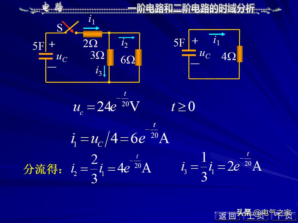 邱关源电路第六版讲解全集,电路第五版邱关源知识总结