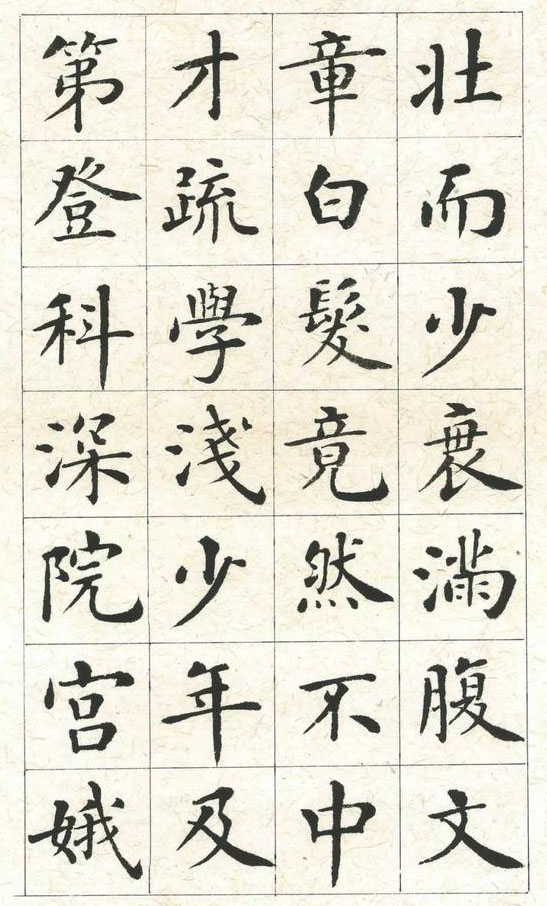 100个最美楷书,各种不同风格的优秀楷书