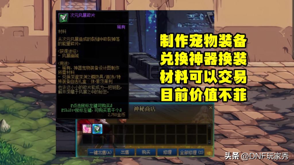 地下城与勇士风暴幽城搬砖装备,dnf新搬砖地图风暴幽城怎么进