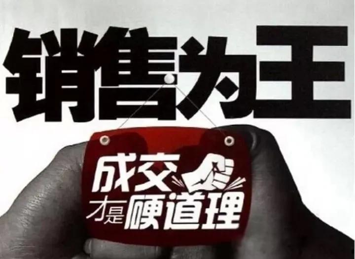 销售新手为什么老是做不好销售呢,做销售几天不开单原因总结