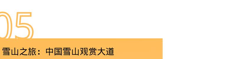 推荐六条绝美的自驾路线,一条绝美的自驾路线推荐