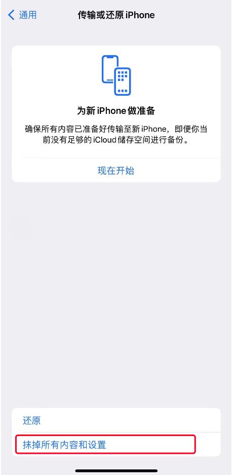ios16降级ios15.7.1方法,ios16.1.1怎么降级到ios15.6