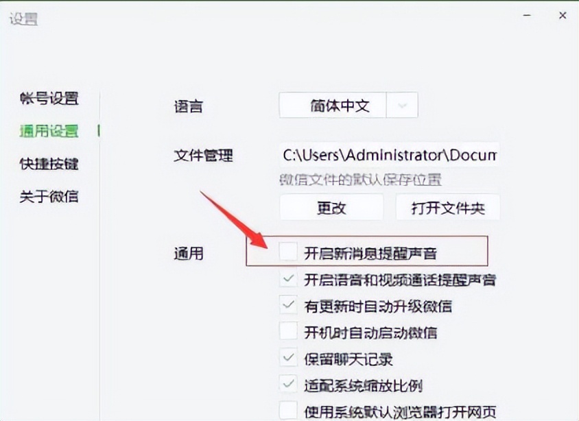 电脑登录微信后手机微信没声音了,电脑微信视频聊天对方听不见声音