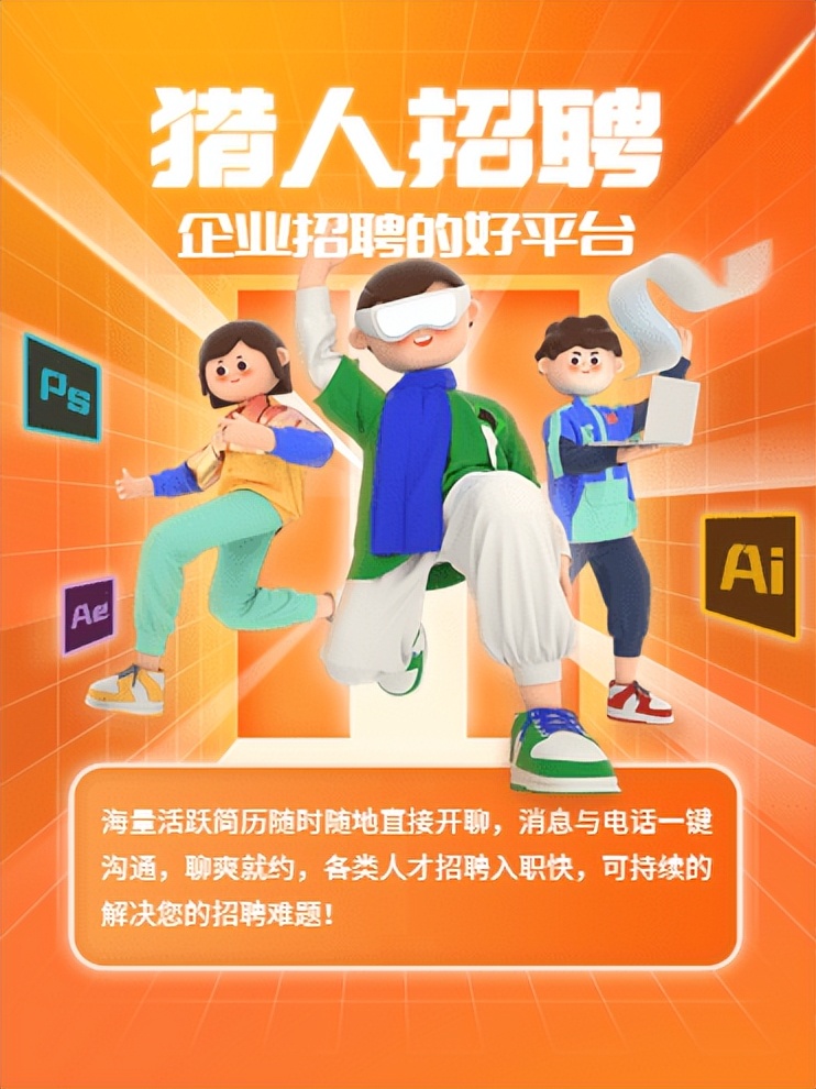 公司招聘话术技巧和方法,企业招聘小技巧