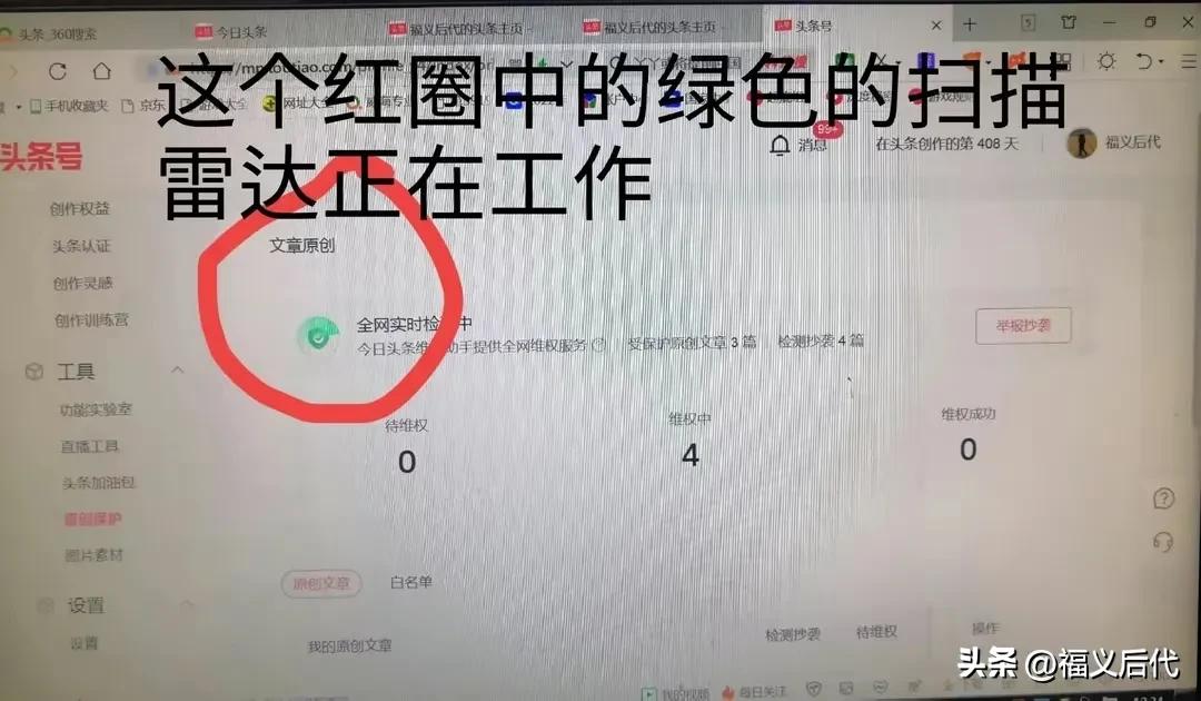 头条原创选项被冻结还能恢复吗,今日头条申请原创被拒能申诉吗