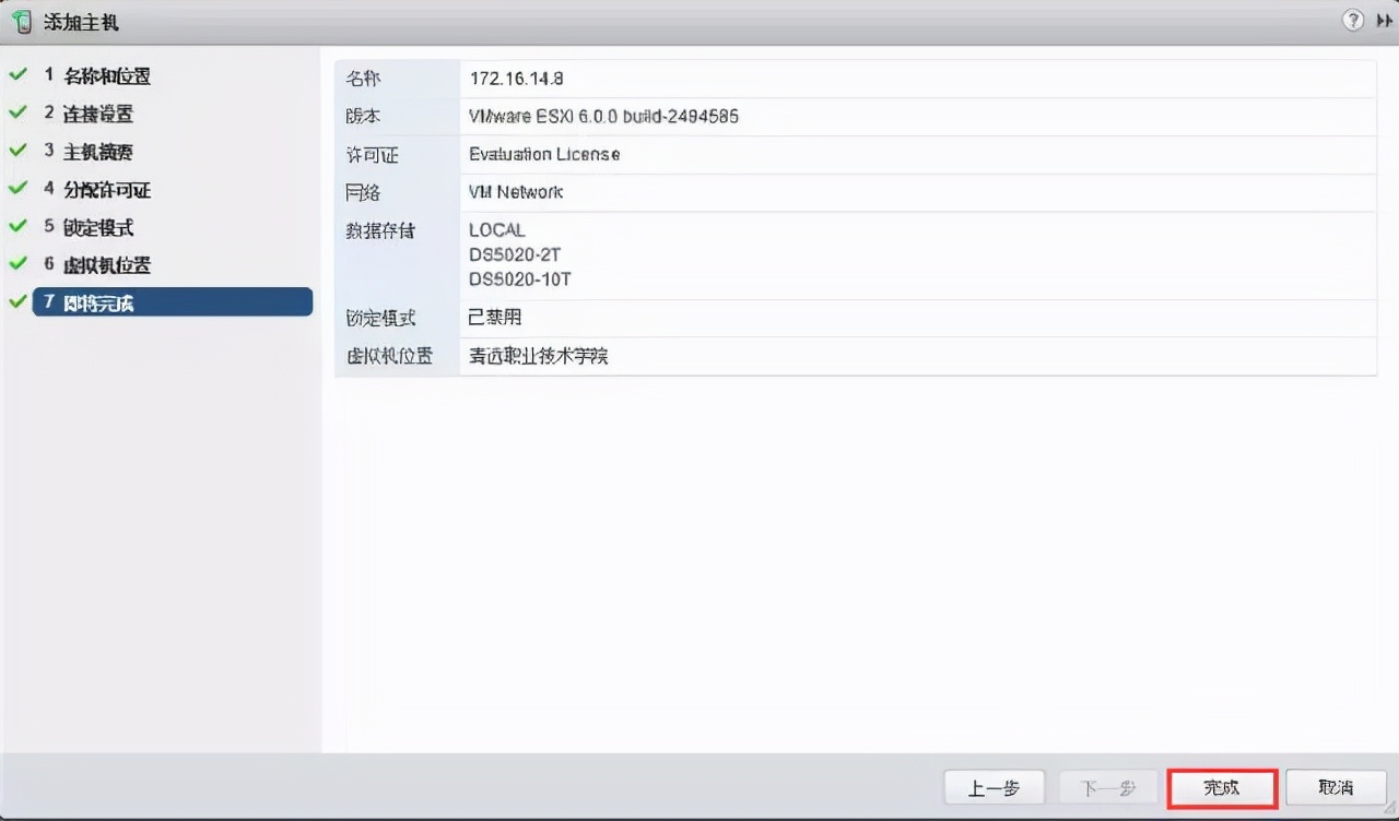 macvmware虚拟机安装win10教程,正版vmwarevsphere安装教程