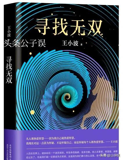 王小波为什么对李银河一见钟情,王小波情史