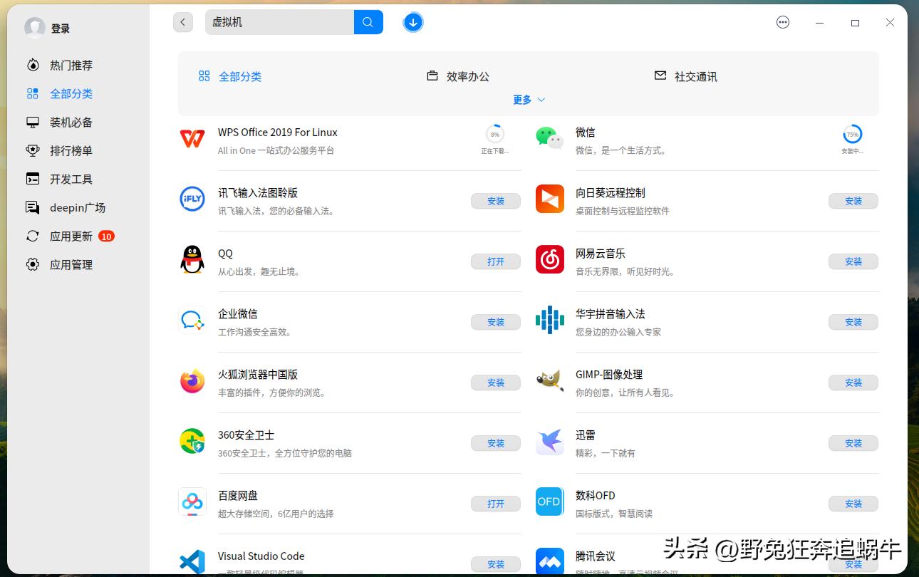ubuntu、deepin、mint、elementary使用体验