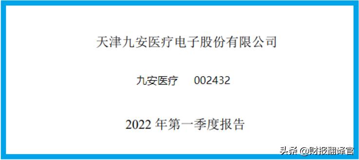 A股赚钱能力排名第一，Q1业绩大涨375倍，利润率高达82%