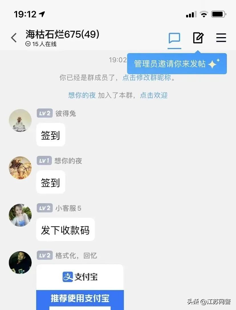 江苏淮安：“短视频点赞”轻松月入过万？小心，这是*局骗**！
