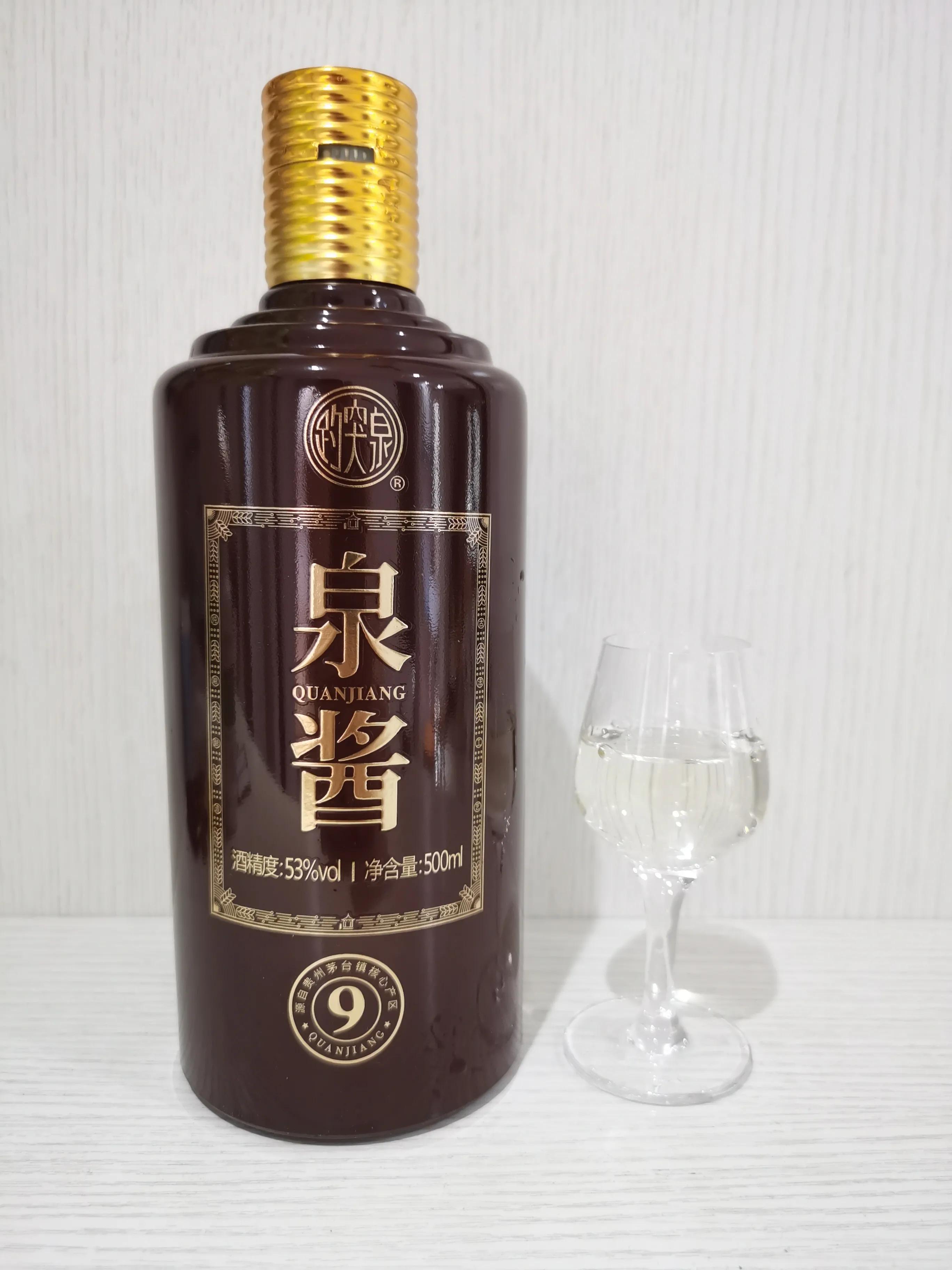 泉酱9号这个酒怎么样,泉酱9号价格