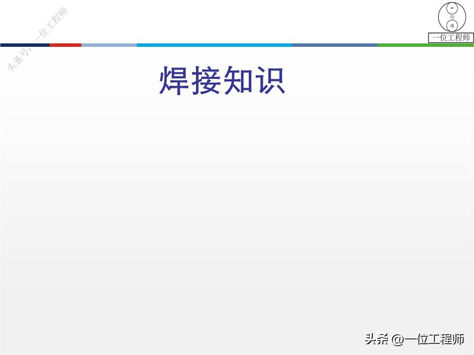 各种焊接方法的代表符号,焊接图纸上焊接符号详细讲解