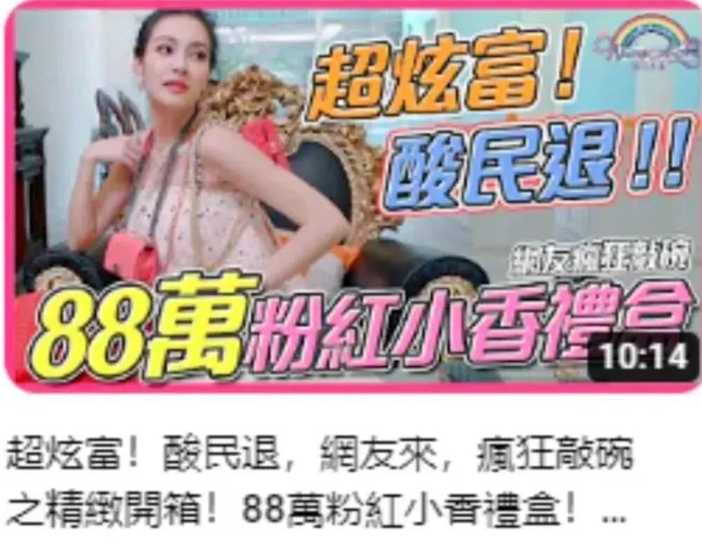 弯弯贵妇王思佳被爆背假包,跟贵妇当闺蜜压力这么大吗?