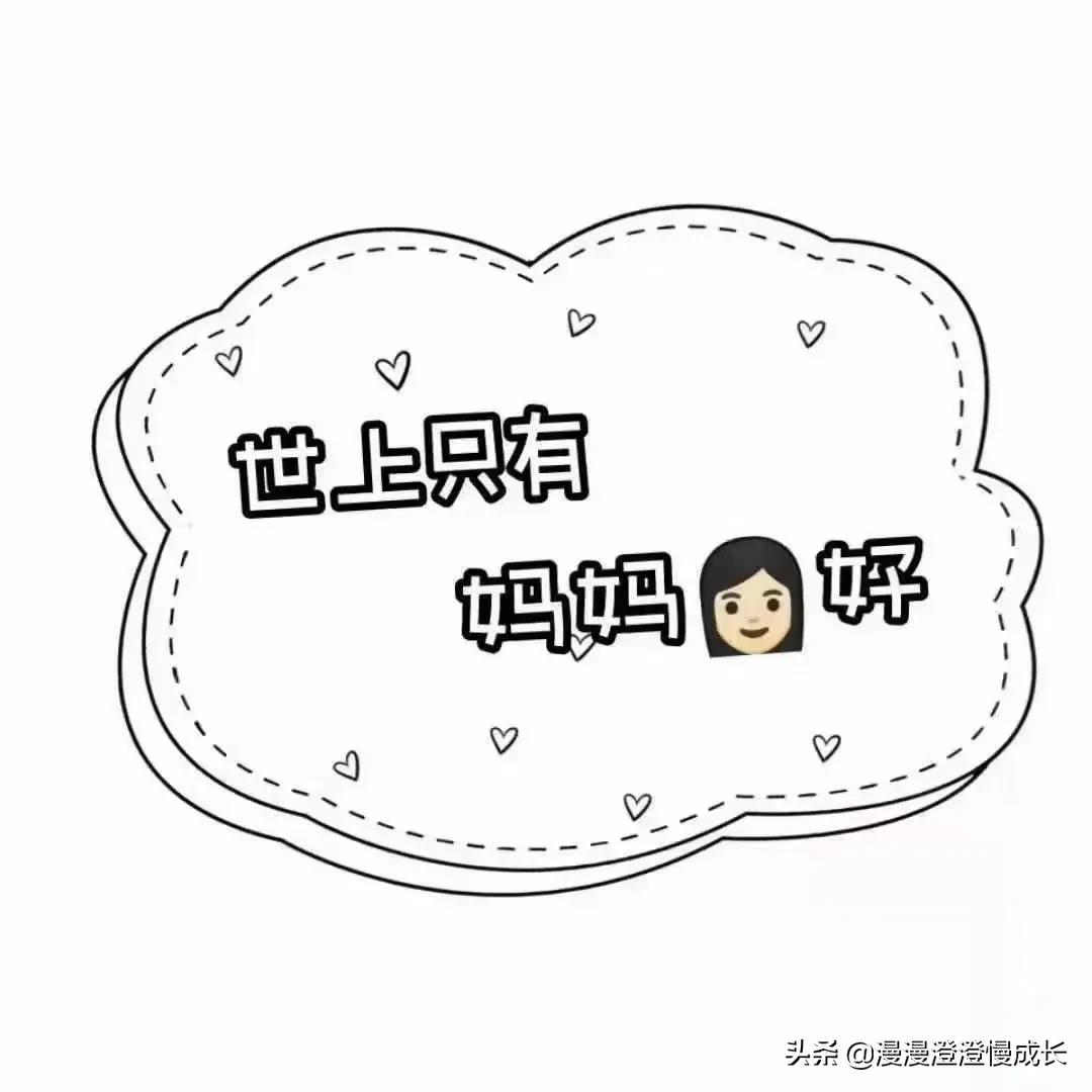 母亲节可以打印的手举牌,儿童节拍照手举牌