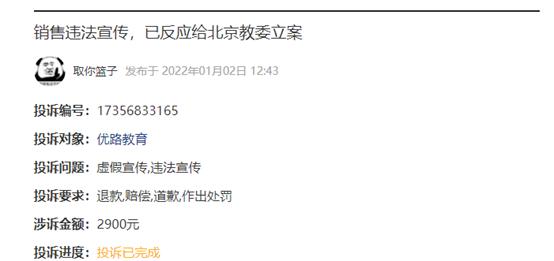 优路教育要上市吗,优路教育怎么起家的