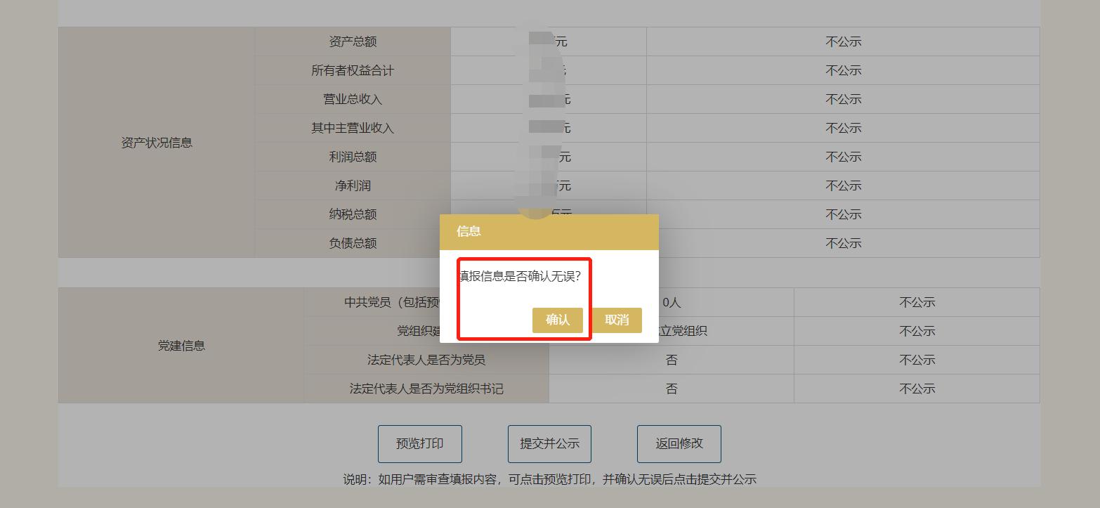 湖南工商执照网上年检,重庆工商执照网上年检