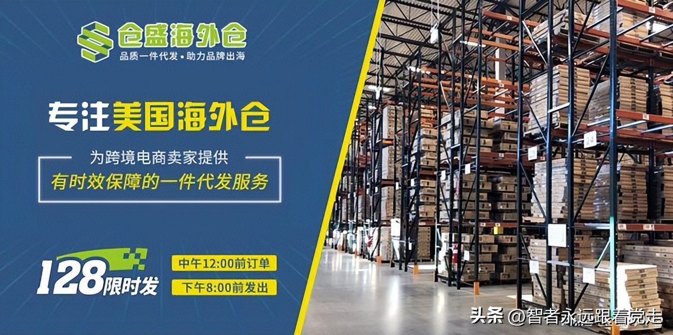 美国fba海外仓推荐,fba海外仓哪家靠谱