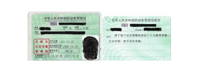 太原驾驶证一次性扣12分怎么处理,驾驶证一次性扣12分怎么恢复