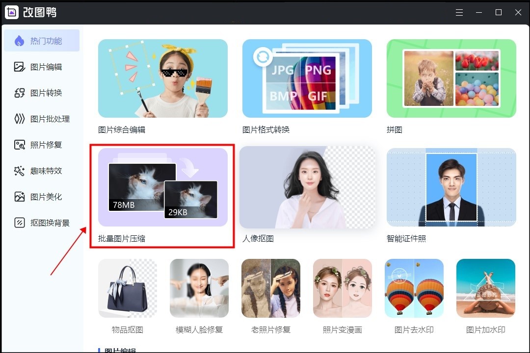 在电脑上如何压缩图片成压缩包,电脑压缩图片怎么压缩到常规图片