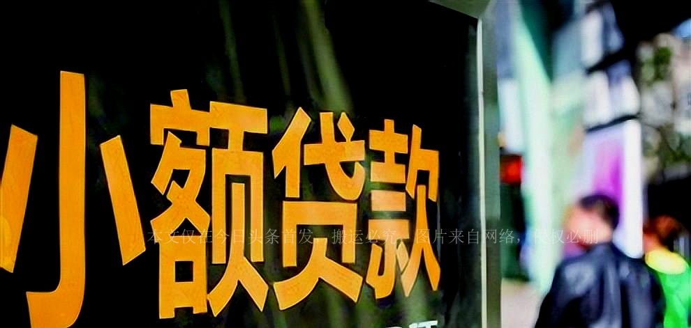 小贷公司债务转让了我还需要还吗,小贷公司倒闭了还需要还钱吗