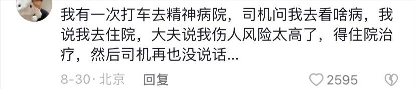 搞笑：胡说八道式拒绝法，接到推销*款贷**电话，答：不用了钱花不完