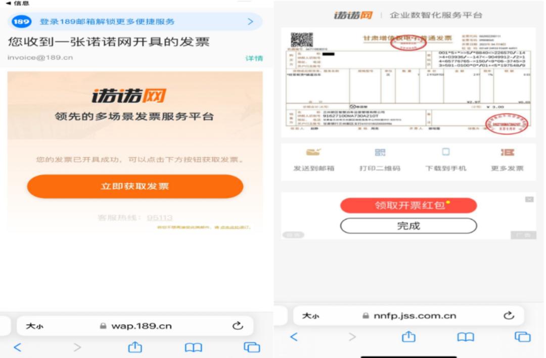 通行费电子发票在手机上怎么开具,兰州公交电子发票怎么开