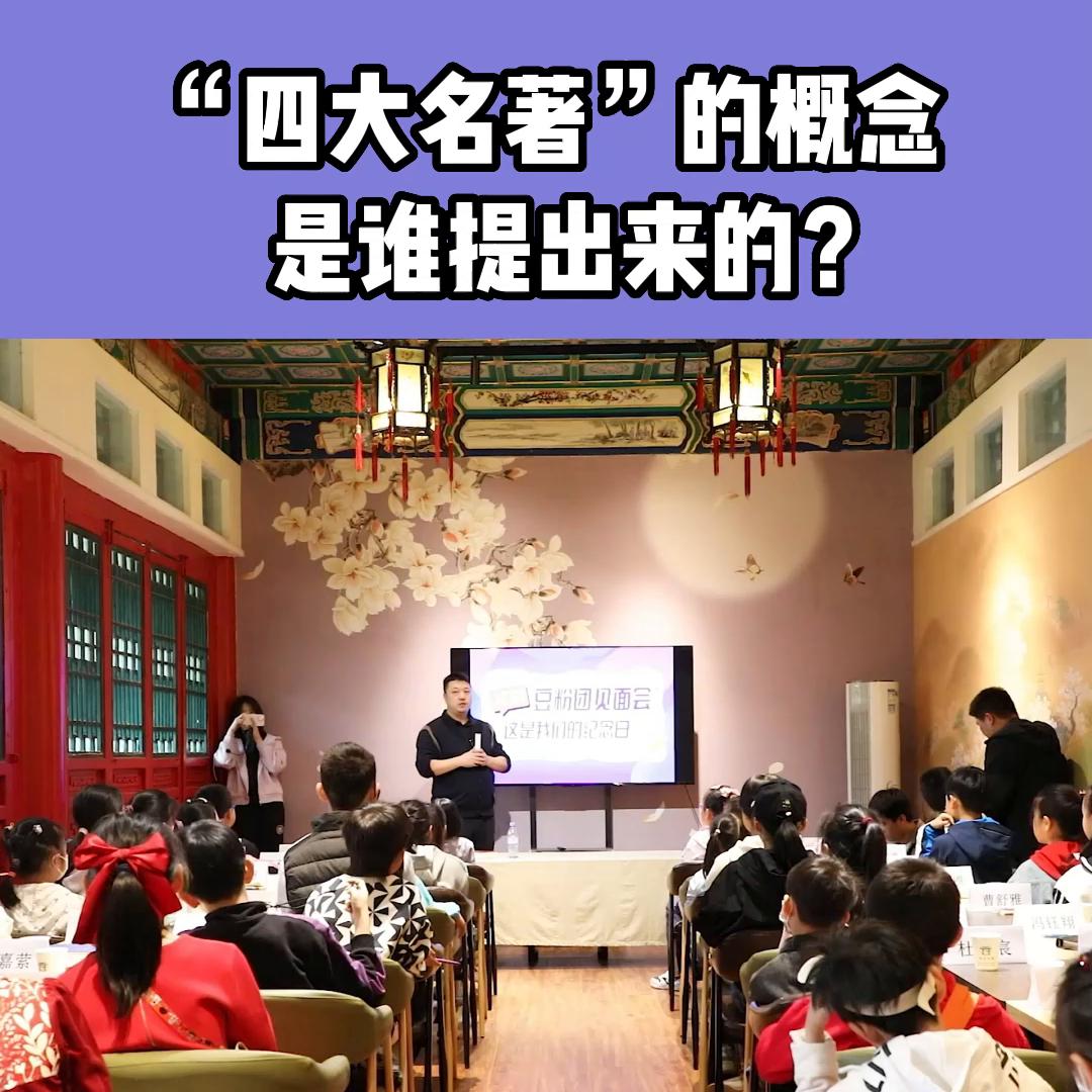 四大名著是六大名著还是四大名著,四大名著是哪四大名著里的