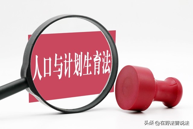 违反计划生育公司可以辞退么,企业员工违反计划生育怎么处理