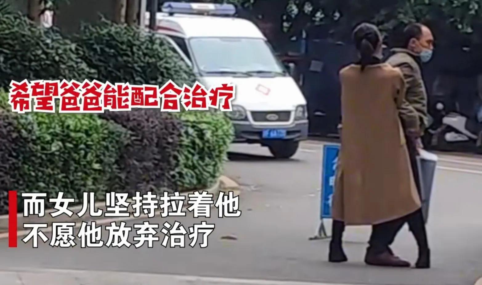 女儿哭着跪求想放弃治疗的父亲,爸爸放弃治疗女儿跪地求治疗