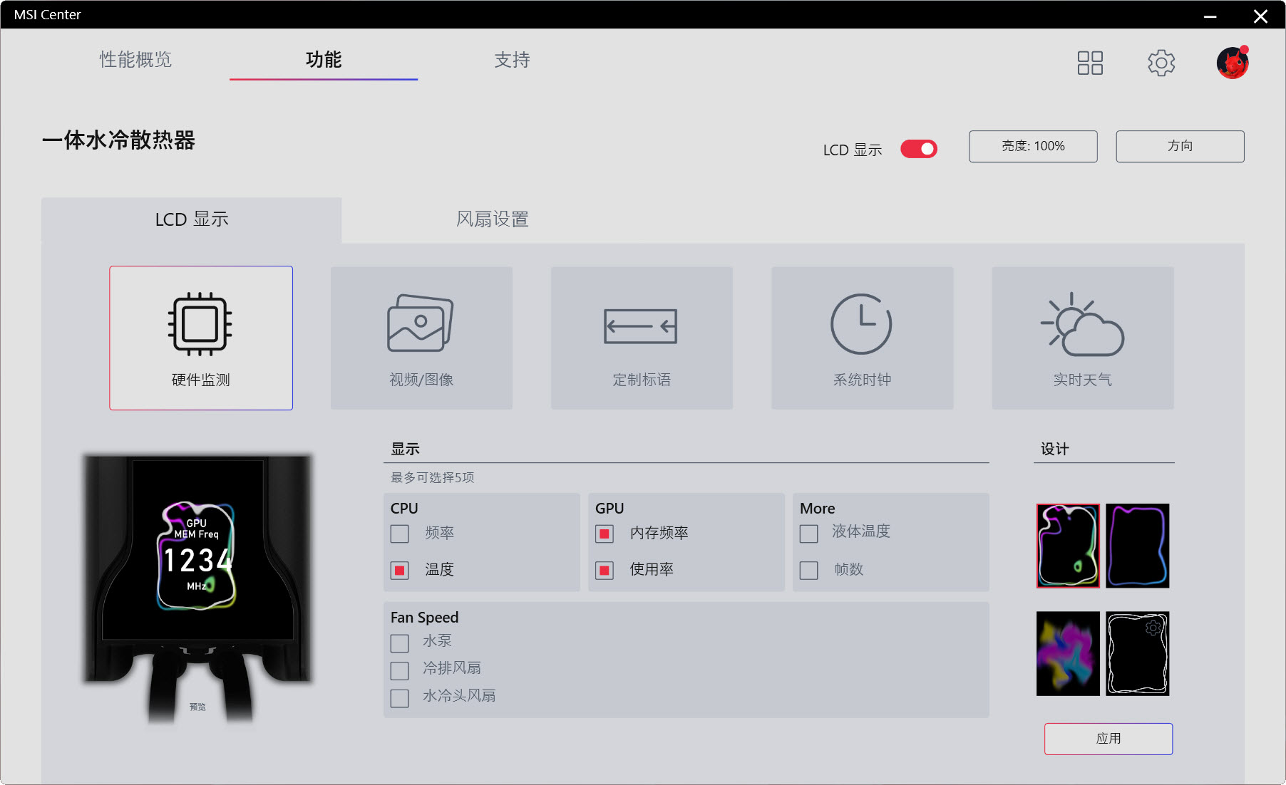 最具性价比的一体式360水冷,tt-dragon360rog一体式水冷