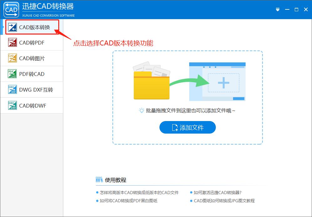 手机cad快速看图怎么转换版本,高版本cad转换低版本cad操作