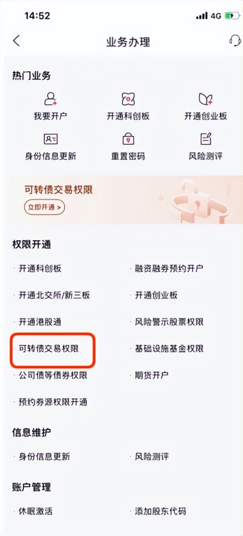 操作可转债的细节与技巧,可转债的基本知识及指标