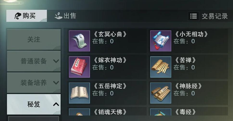 楚留香为什么买不了,楚留香各门派入门需要注意什么