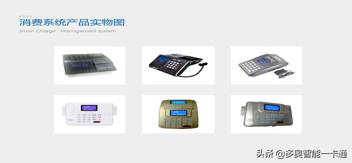 智能一卡通方案分类，应用，互联网+的扩展，趋势