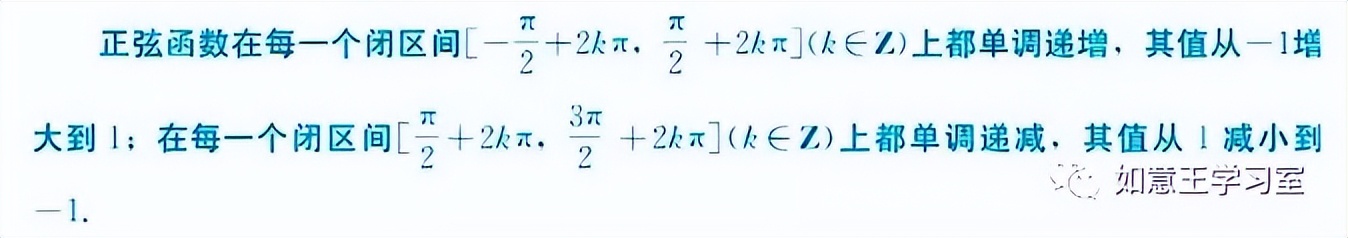 数学学习|高中数学知识：正弦与余弦函数图像和性质（值得学习）