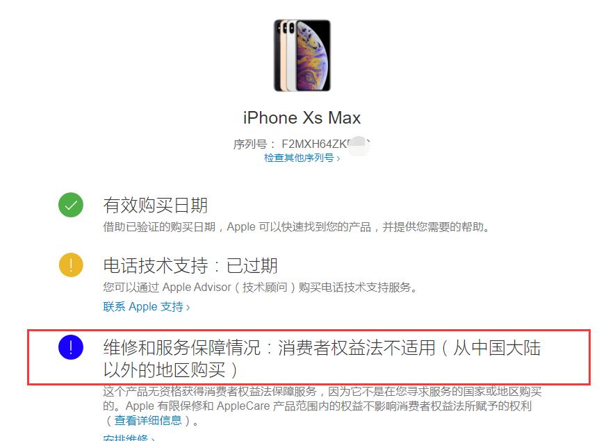 苹果xs翻新机翻车,苹果mac翻新机翻车