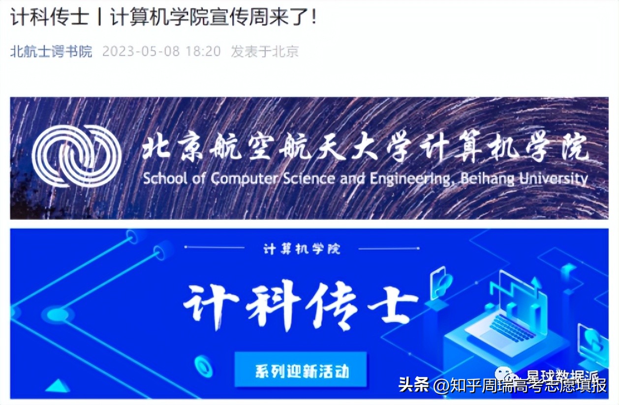 北航第五轮计算机学科排名,计算机第五轮学科评估北航